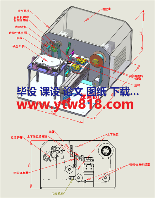 硬盘贴标签机