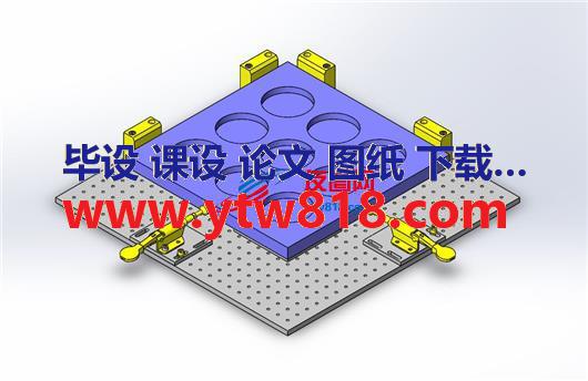 灵活型工件定位机构/夹紧机构模型