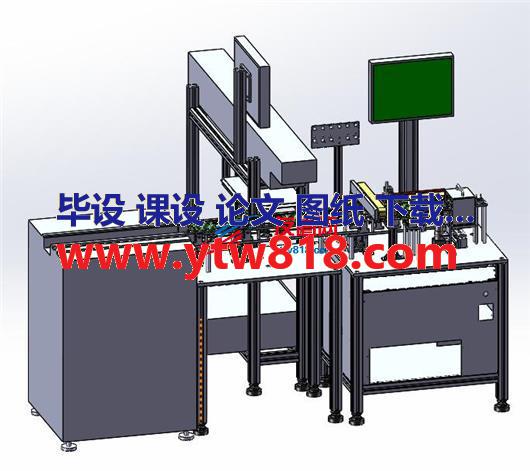 LED元件包装检测一体机3D模型