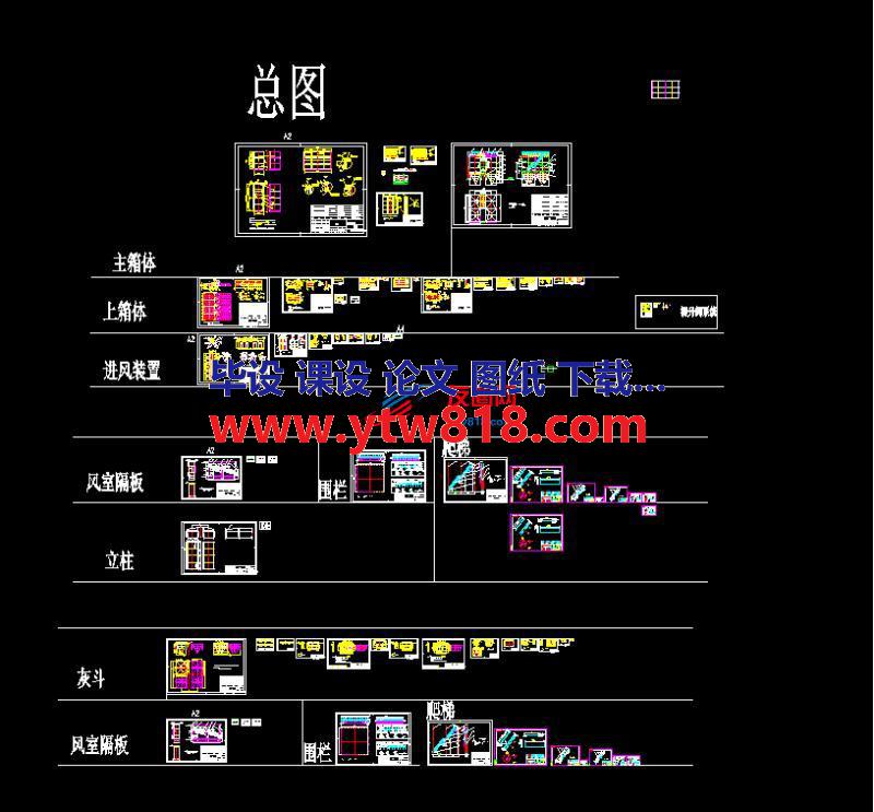 11万风量行列式除尘器全套图