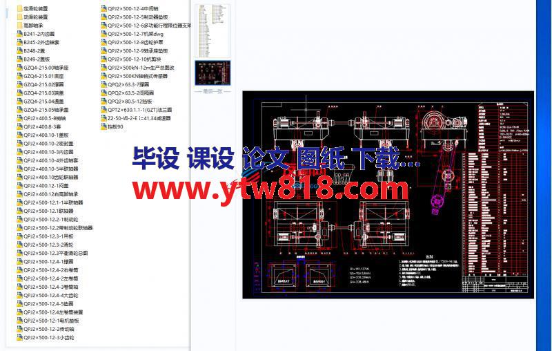 QPJ2×500固定式启闭机CAD全套图