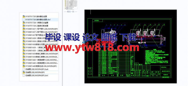 450RT离心式换热器成套图纸