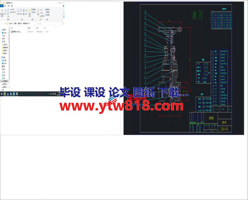 锻钢闸阀Z61H-40