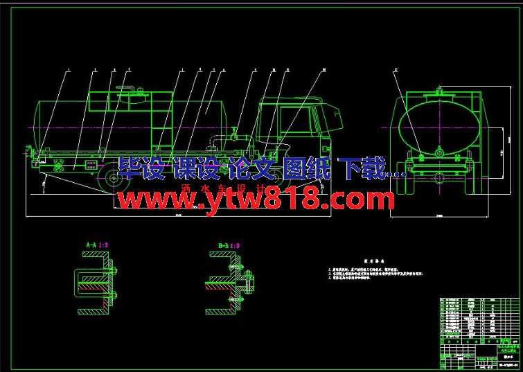 洒水车设计（图纸论文整套）