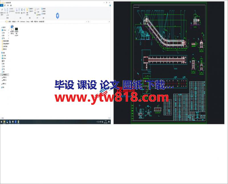 链斗输送机总图