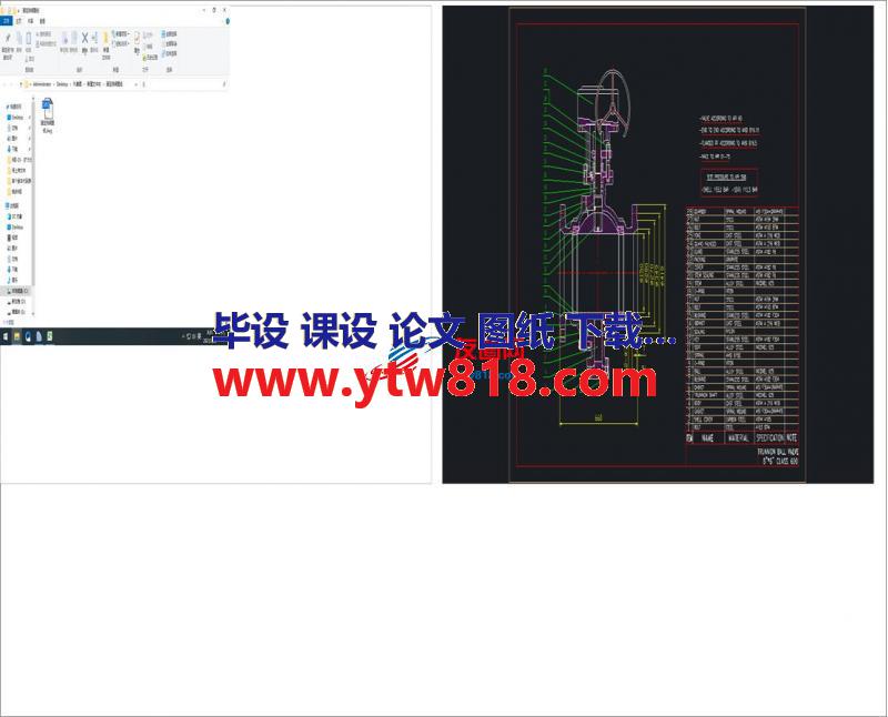 固定球阀API6D设计标准