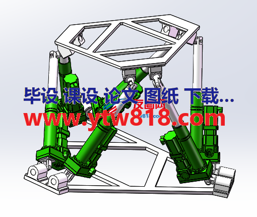 六自由度平台 三维图