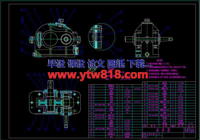 一级减速机CAD图纸 装配图+零件图