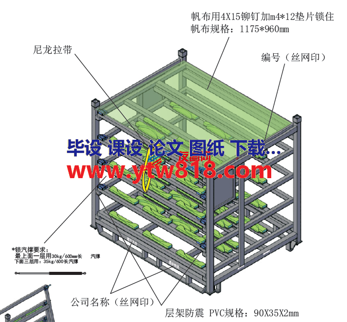 福特料架上线图