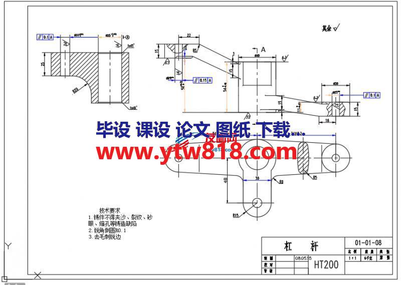 杠杆设计(论文+DWG图纸)