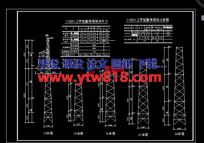 110ZS1上字型直线塔