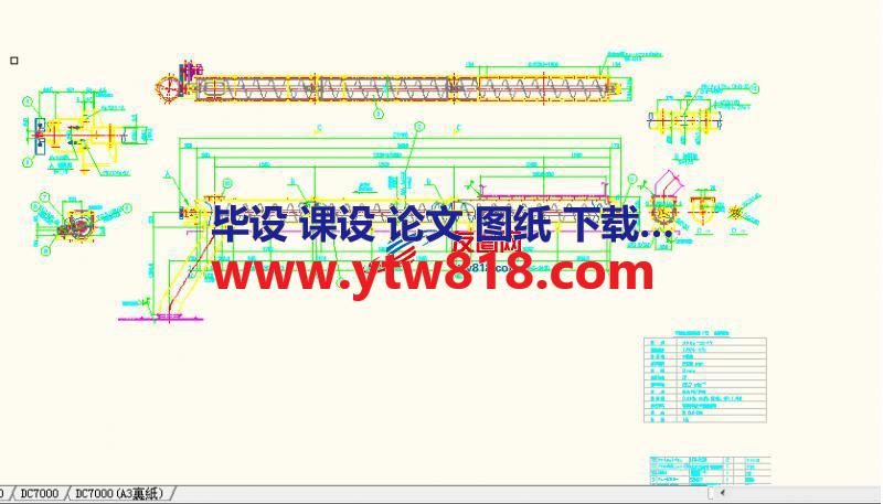 螺旋输送机图纸（日本CAD图纸）