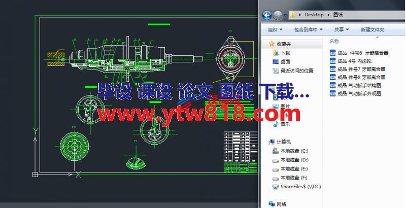 气动扳手设计 [CAD图 说明书 翻译 开题报告] 毕业设计全套