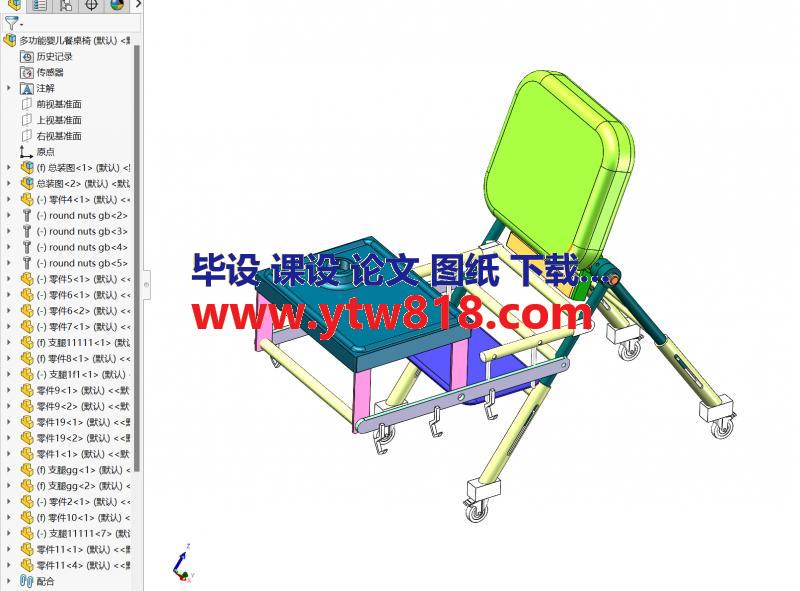 多功能婴儿餐桌椅的设计【说明书+CAD+SOLIDWORKS】