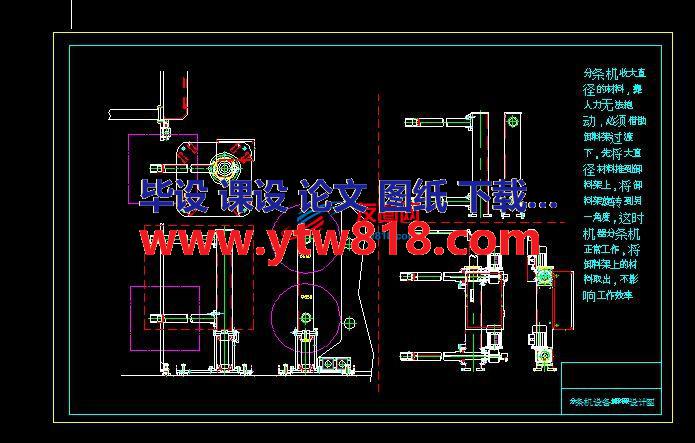 分条机设备卸料架设计图