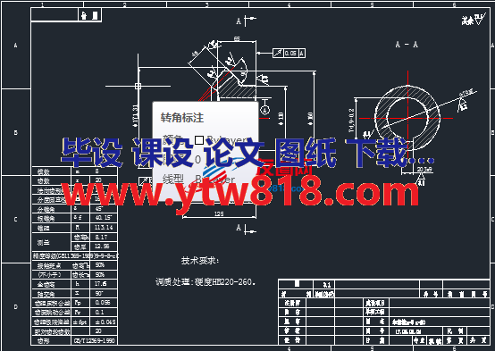 伞齿轮CAD 图纸