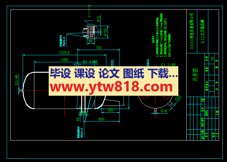 0.42立方稳压罐外形图（dwg、exb两种格式各一张图）