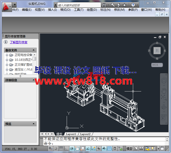 纵剪机.DWG