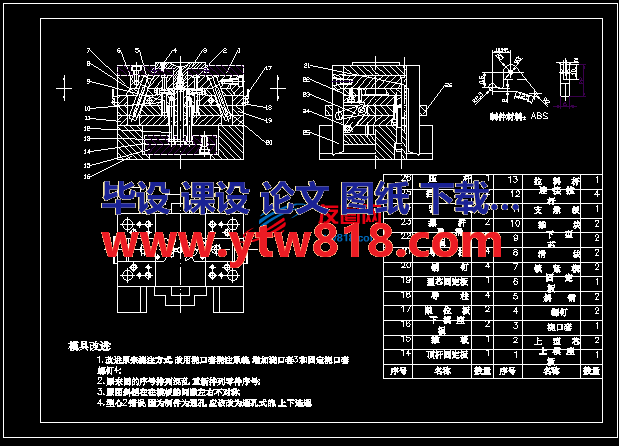 顶块注塑模设计装配图CAD图纸