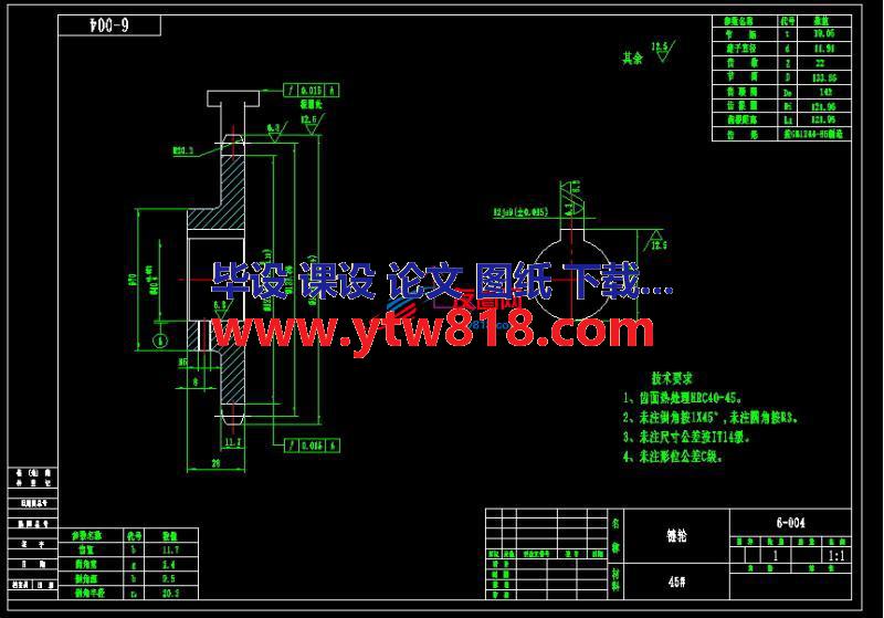 节距为19.05齿数为22的链轮加工图