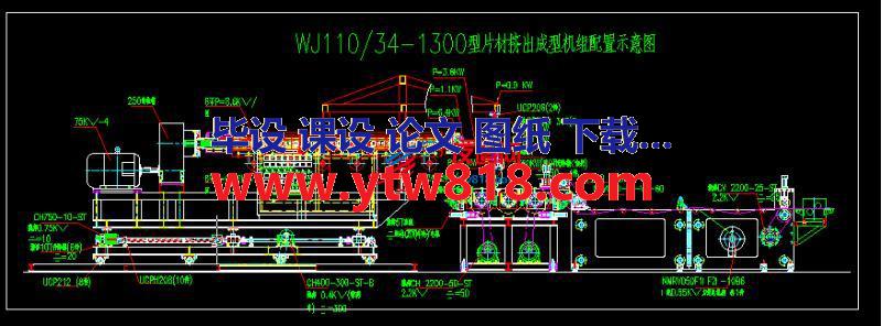 文具片材机总装图