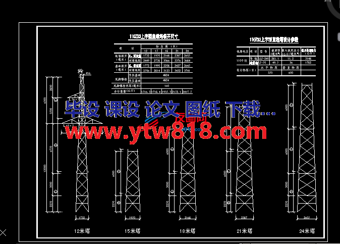 110ZS3上字型直线塔