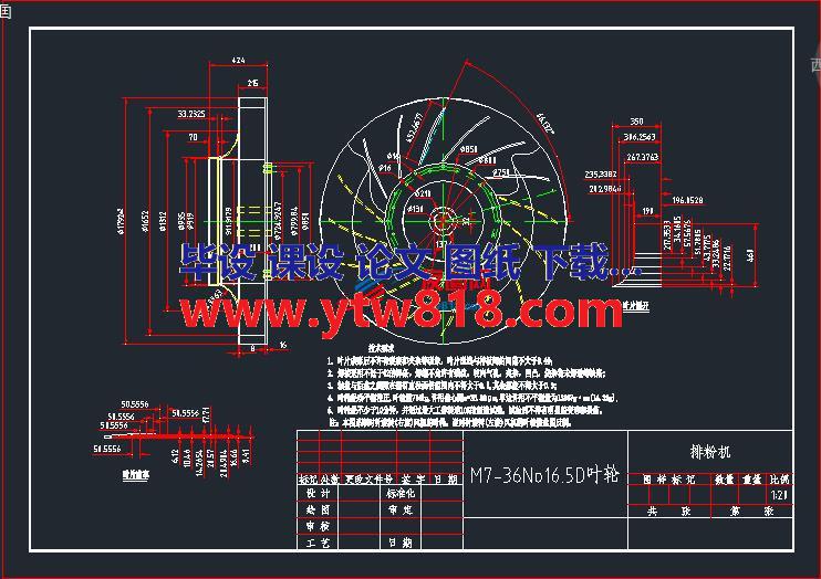 排粉机M7-36No16.5D叶轮图