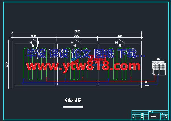 冷库示意图