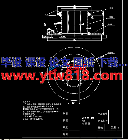 AXC-75-450吊耳