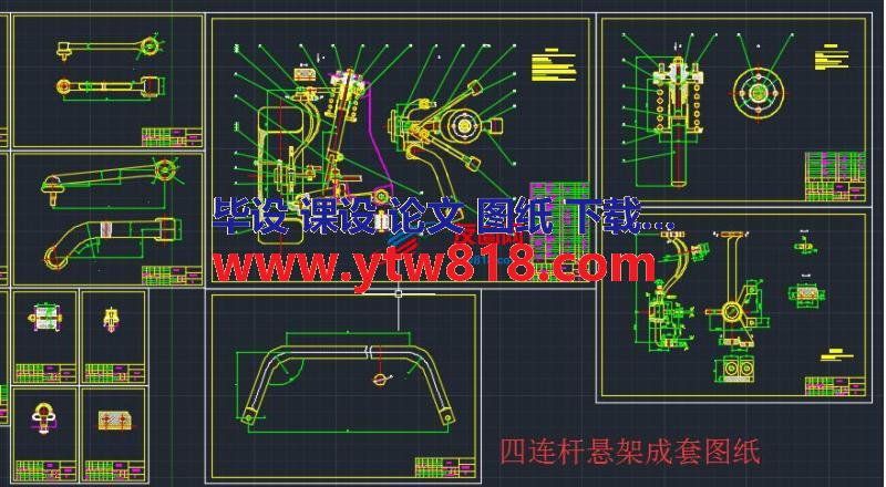 四连杆悬架成套图纸