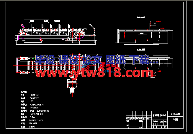 Q中重型板式给料机B1200x3000总图