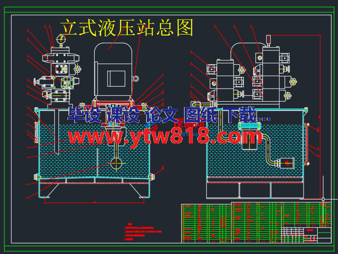 立式液压站总图