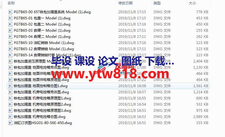 PGTB65-00 65T铁包加揭盖系统零部件图