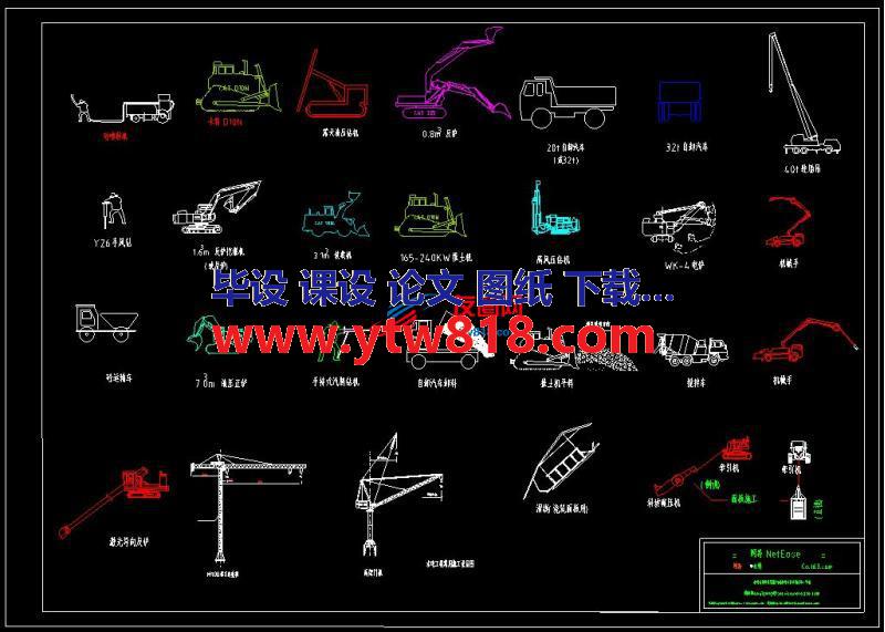 常用施工设备CAD图