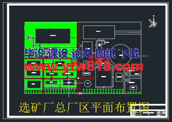 选矿厂总厂区平面布置图