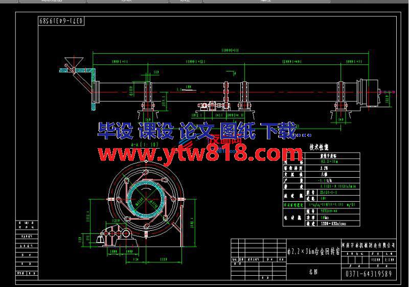 回转窑总图2.2x36M