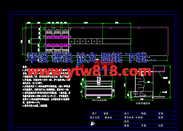 喷涂方案（塑料件）平面图