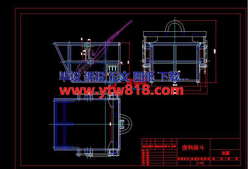 废料渣斗套图（6张）