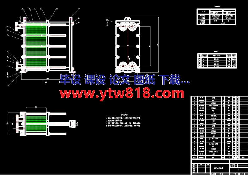 BR型板片式换热器设计【论文 CAD图纸 开题报告 任务书 ……】