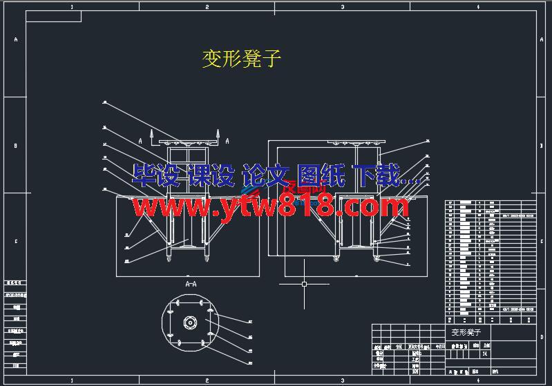 可折叠变形凳子