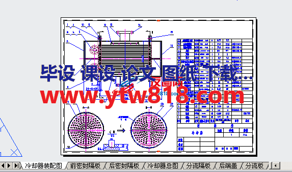 冷却器制作（套图）