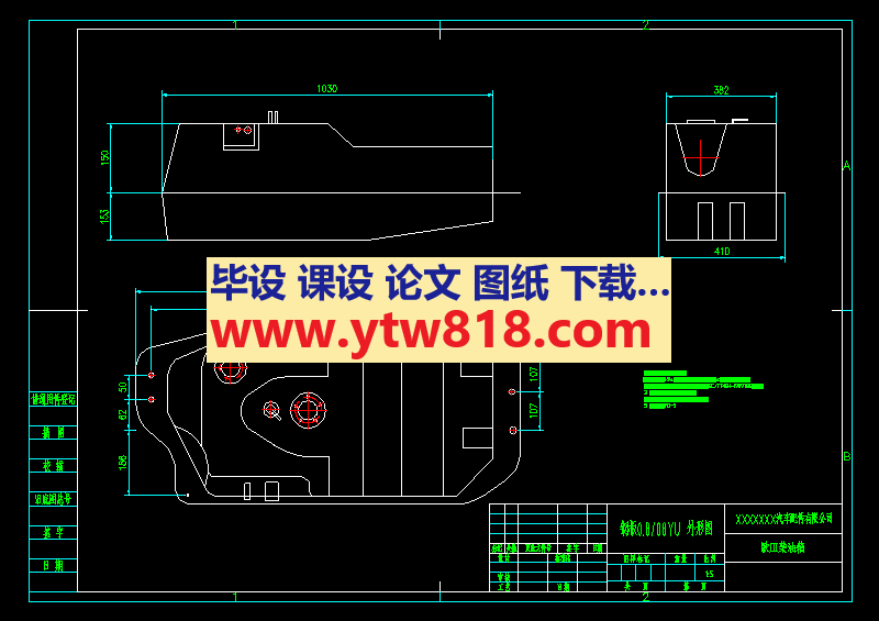 欧Ⅲ柴油箱外形图（dwg、exb两种格式各一张图）