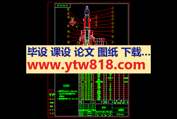 车床主轴箱内环槽切槽装置图纸