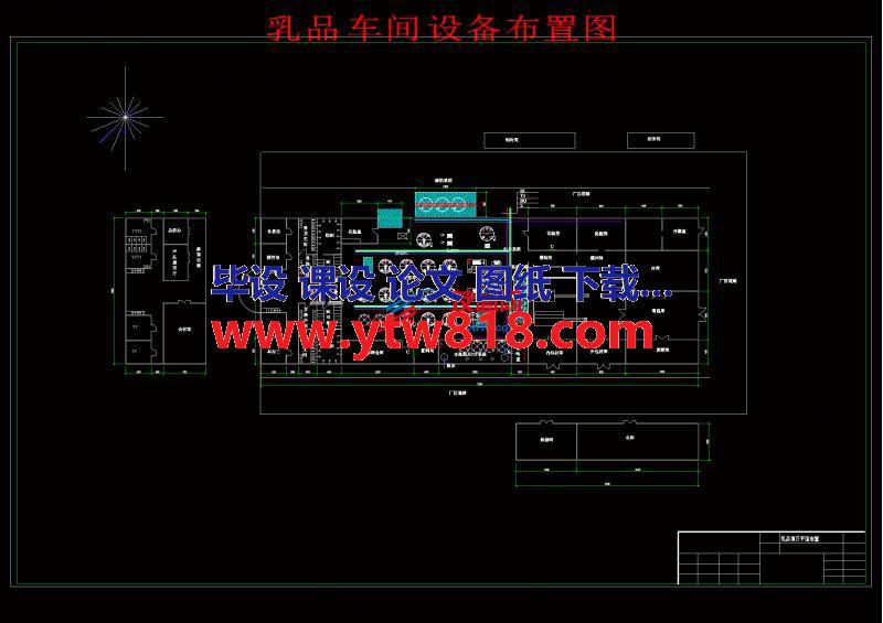 乳品车间设备布置图