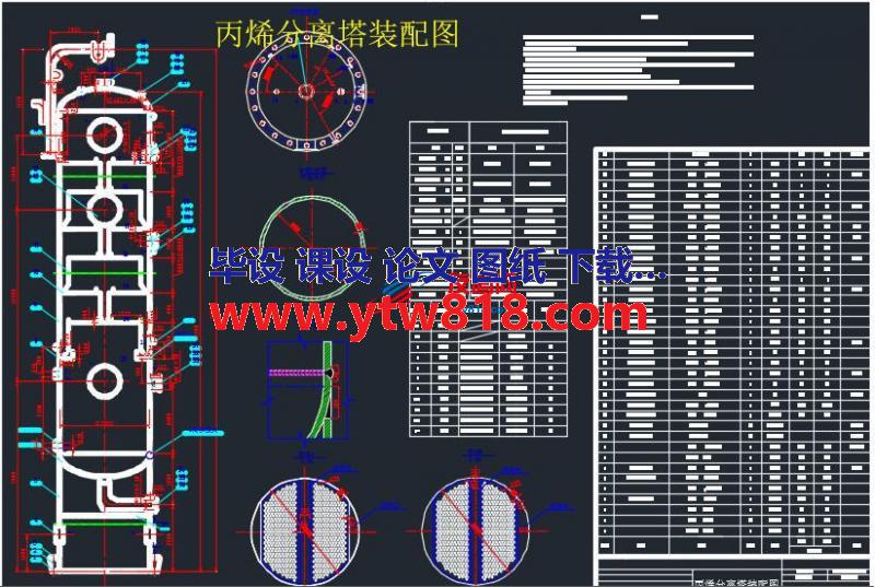 丙烯分离塔装配图