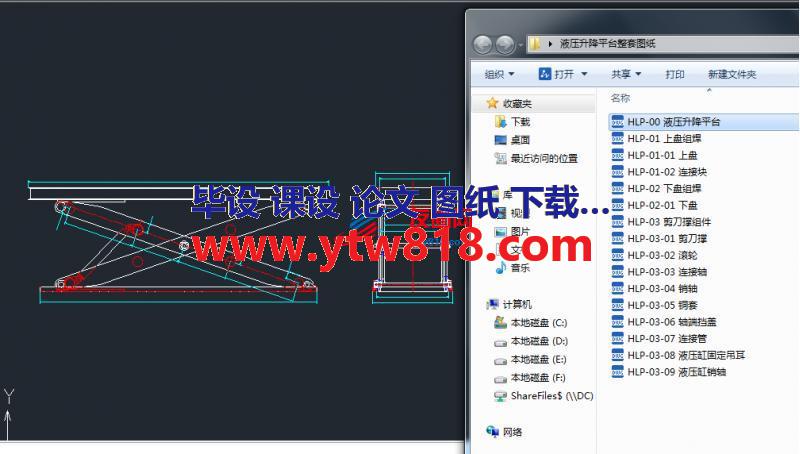 液压升降平台整套图纸