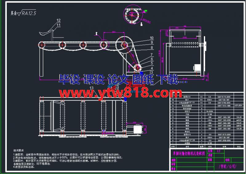 草捆运输切割机总装配图