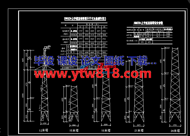 3560ZS4上字型直线塔