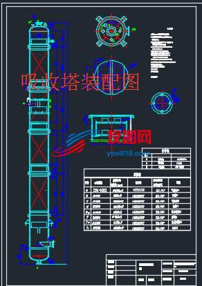 吸收塔装配图