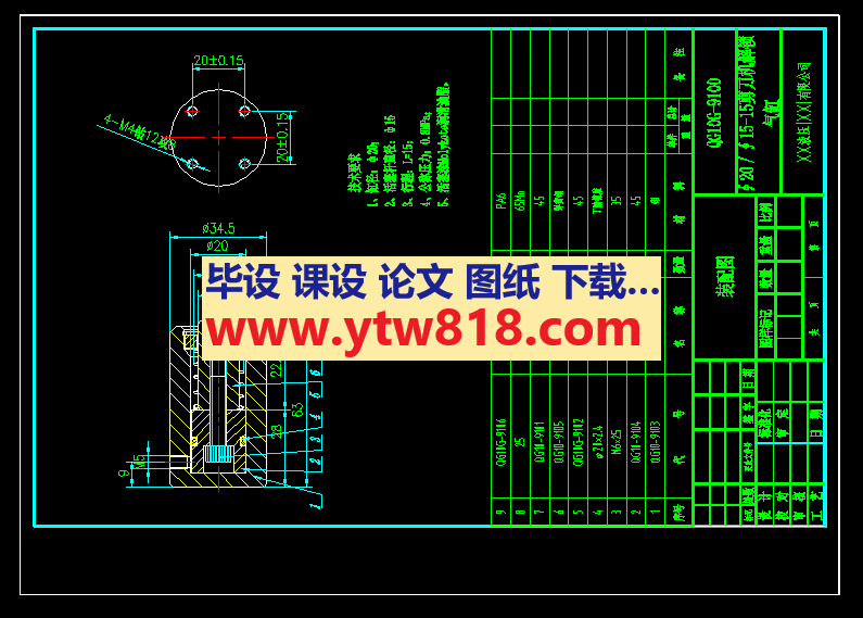 ∮20／∮15-15剪刀机解锁气缸装配图（dwg、exb两种格式各一张图）